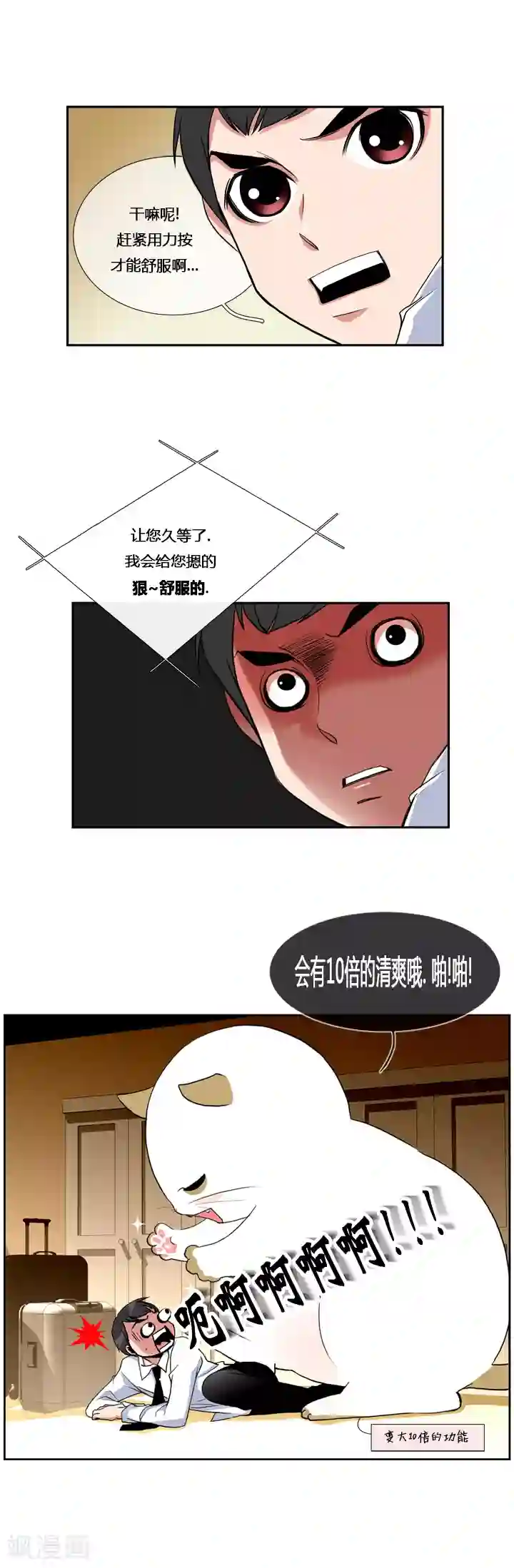 ICE-Cold要员的捡猫事件第9话