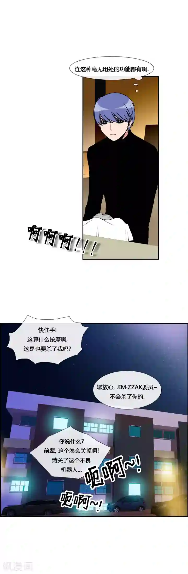 ICE-Cold要员的捡猫事件第9话