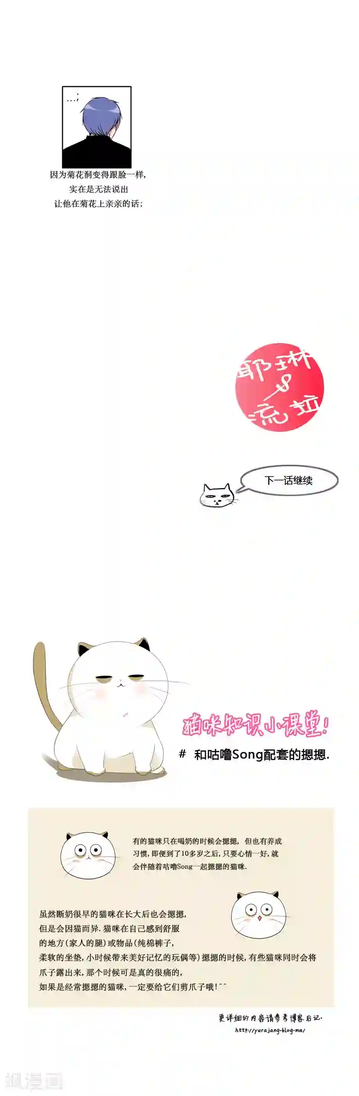 ICE-Cold要员的捡猫事件第9话