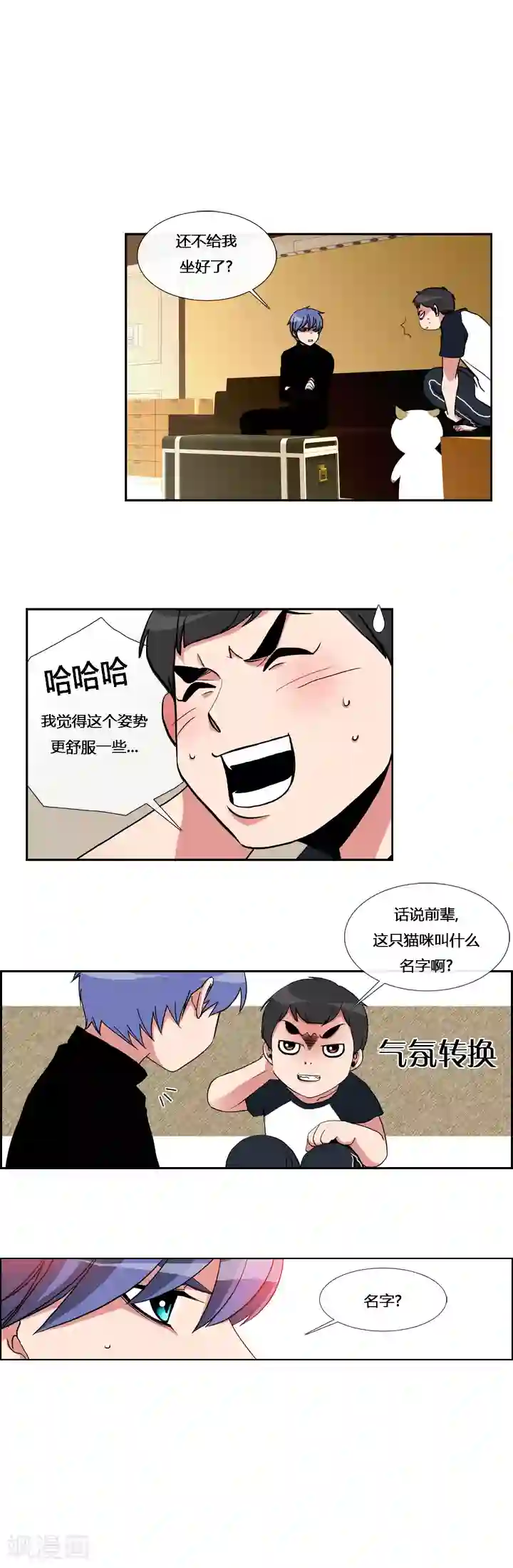 ICE-Cold要员的捡猫事件第10话
