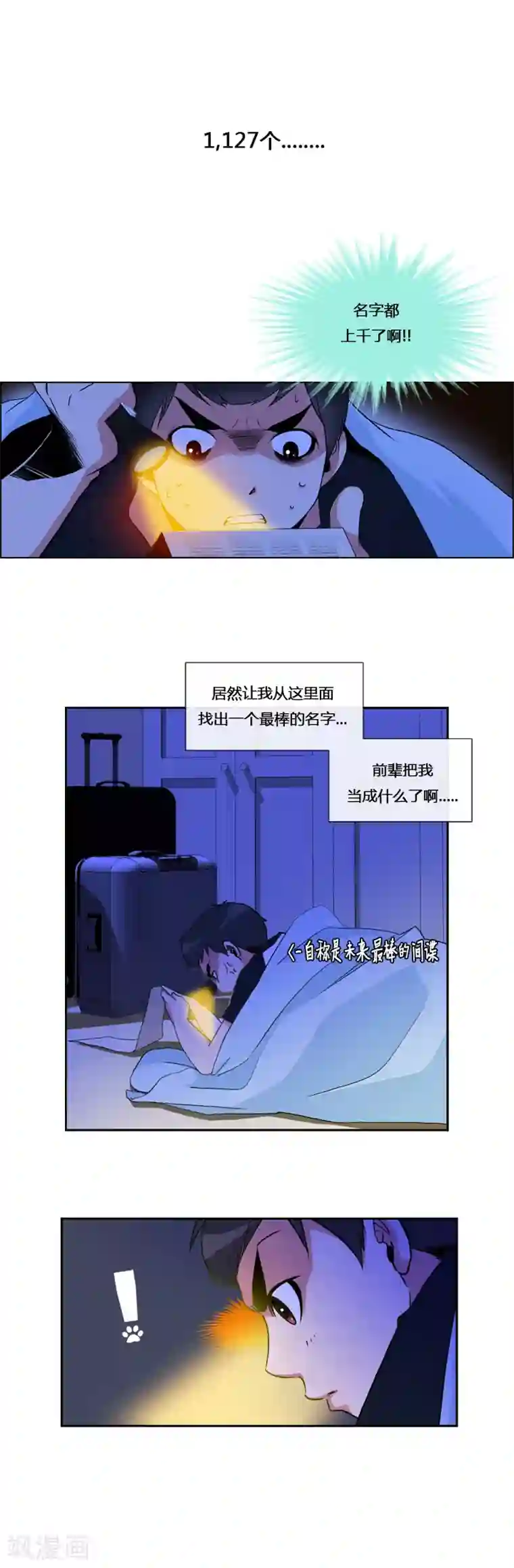 ICE-Cold要员的捡猫事件第10话