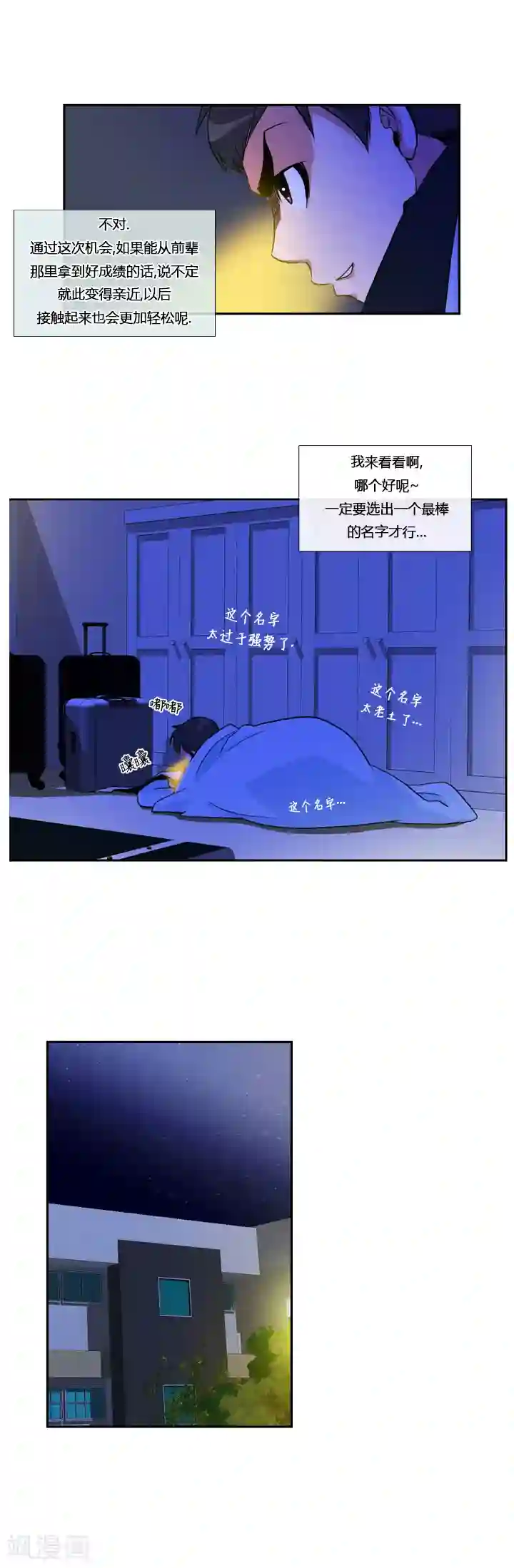 ICE-Cold要员的捡猫事件第10话