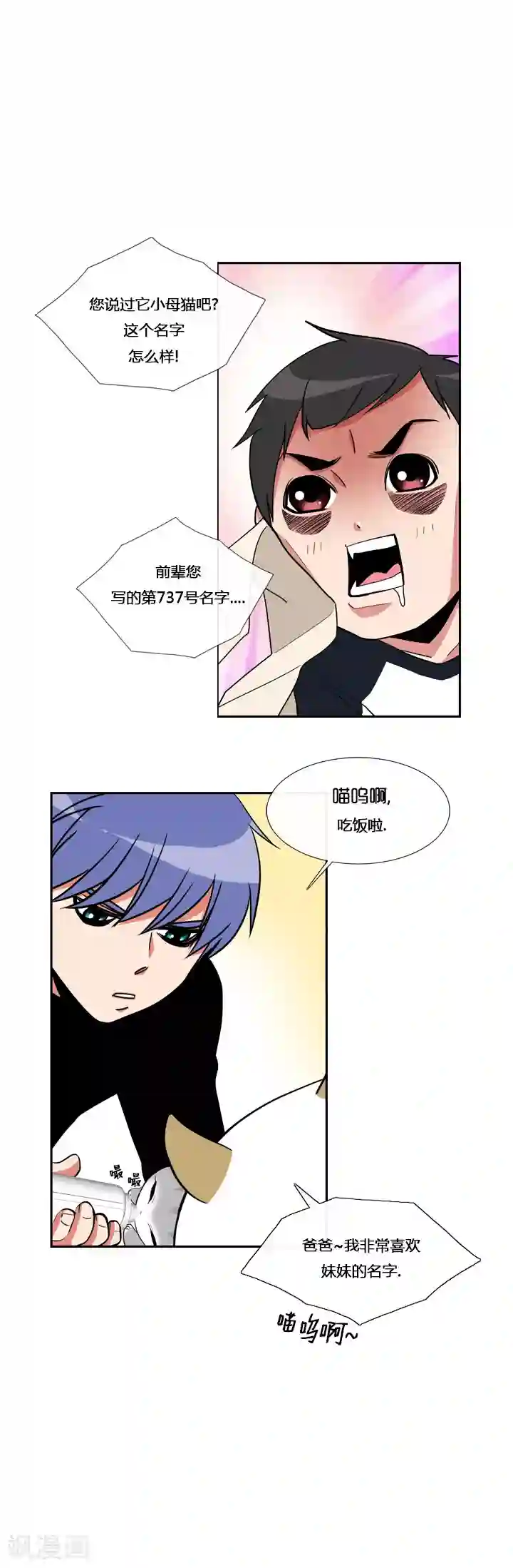 ICE-Cold要员的捡猫事件第10话