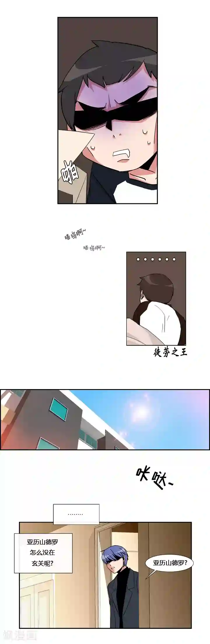 ICE-Cold要员的捡猫事件第10话