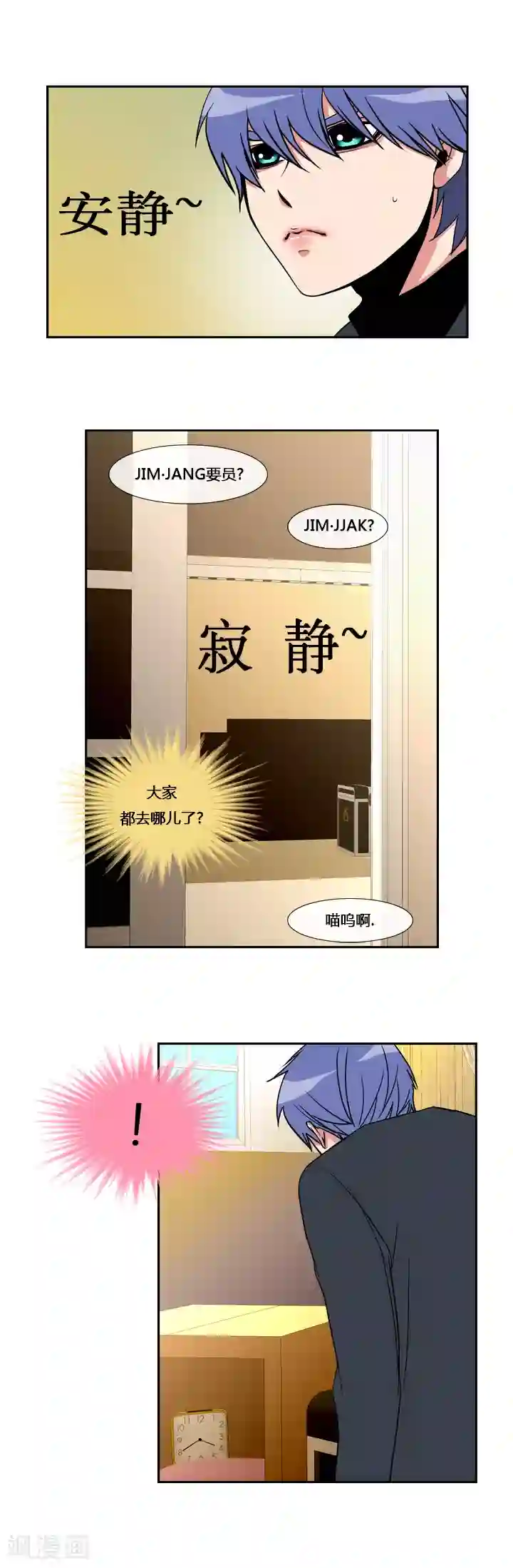 ICE-Cold要员的捡猫事件第10话