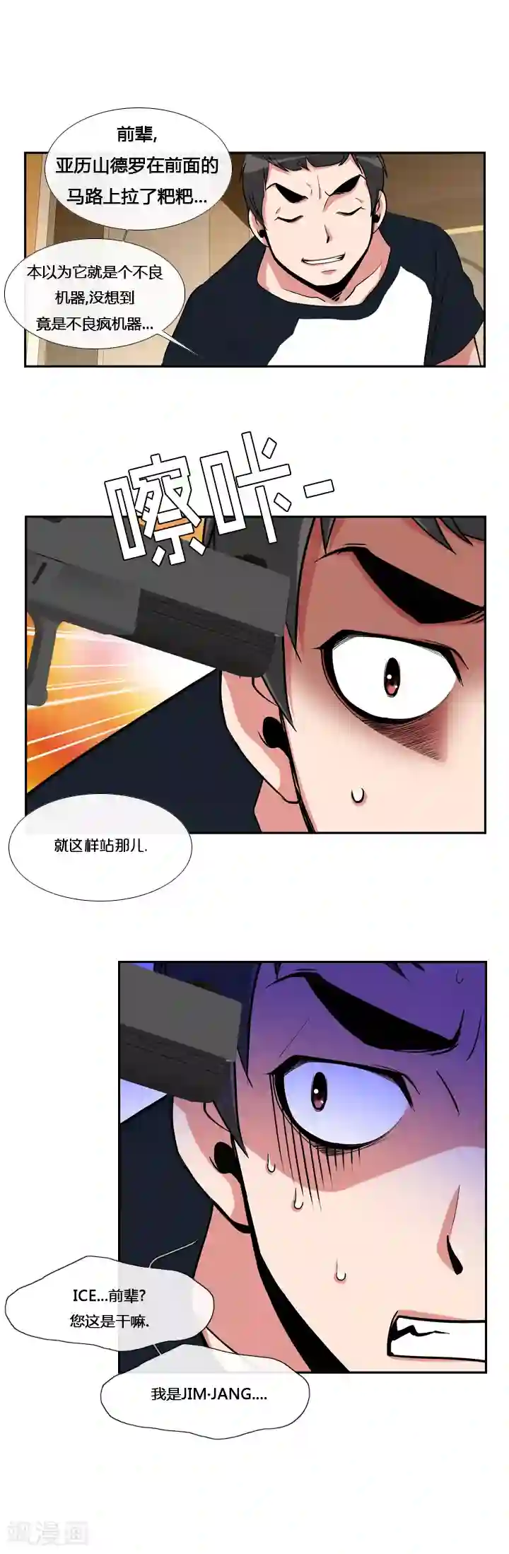 ICE-Cold要员的捡猫事件第11话