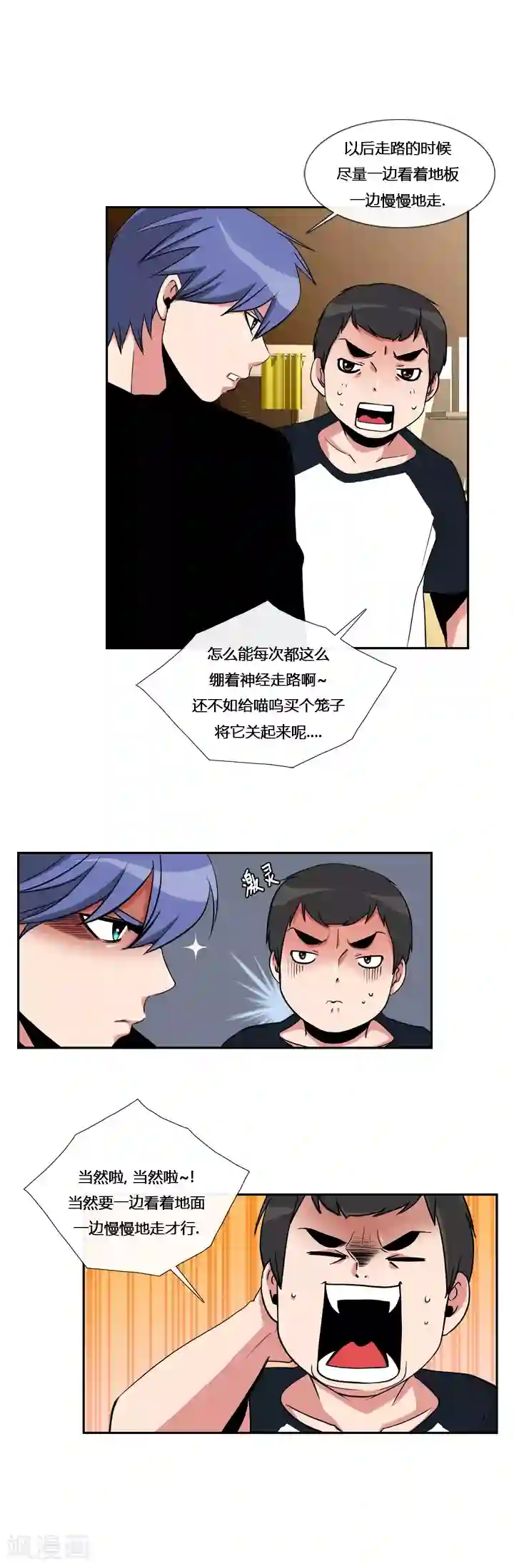 ICE-Cold要员的捡猫事件第11话