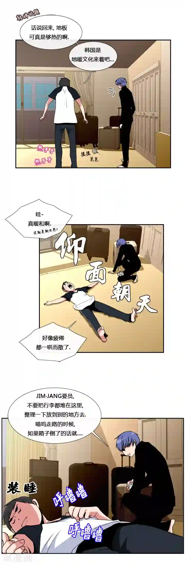 ICE-Cold要员的捡猫事件第11话