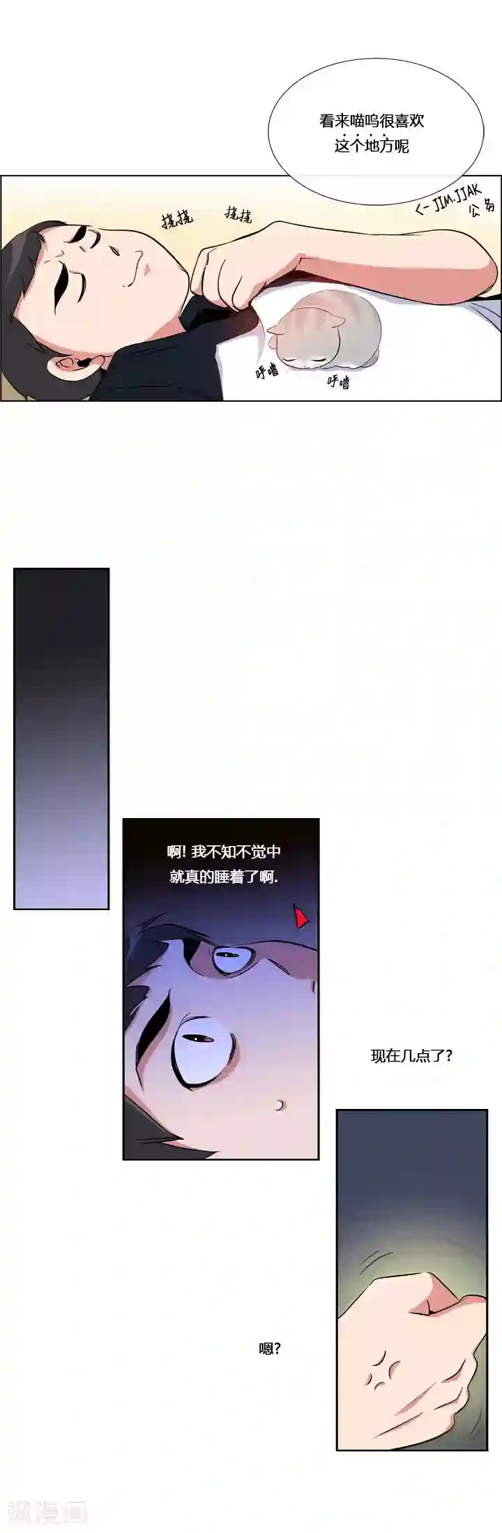 ICE-Cold要员的捡猫事件第12话