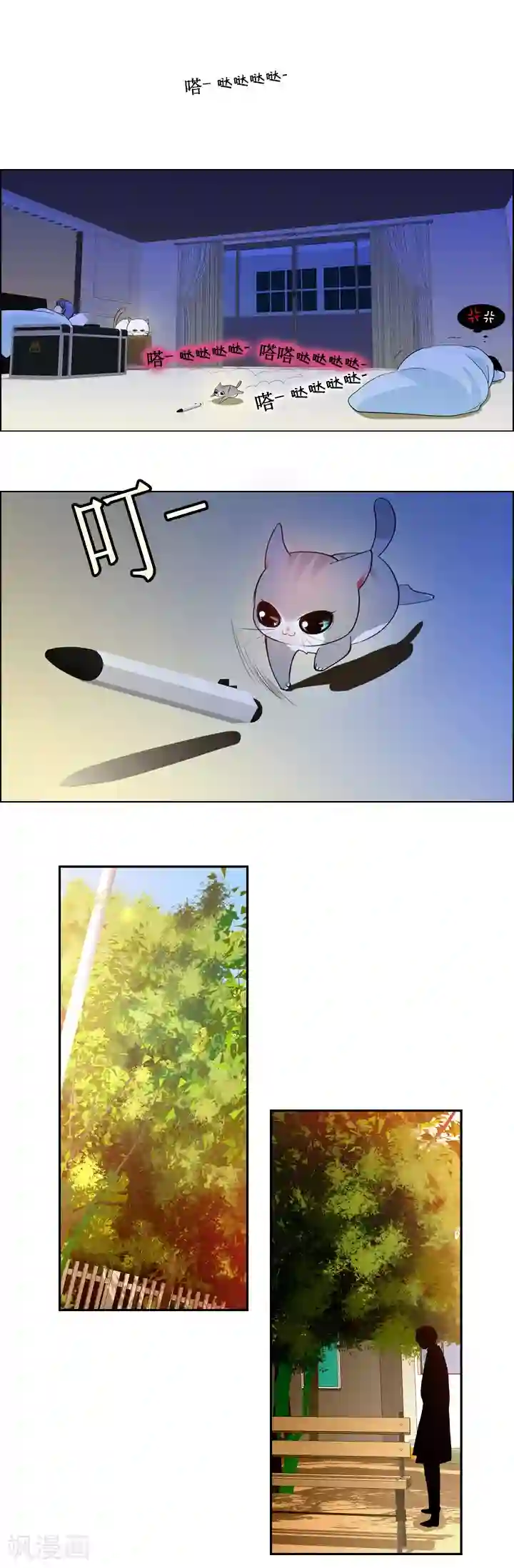 ICE-Cold要员的捡猫事件第12话