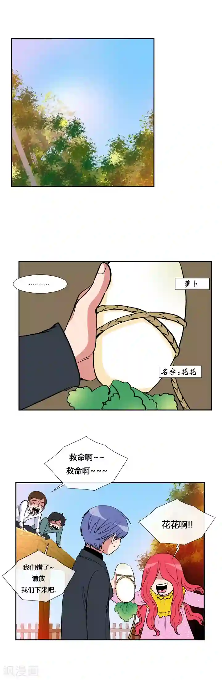 ICE-Cold要员的捡猫事件第12话