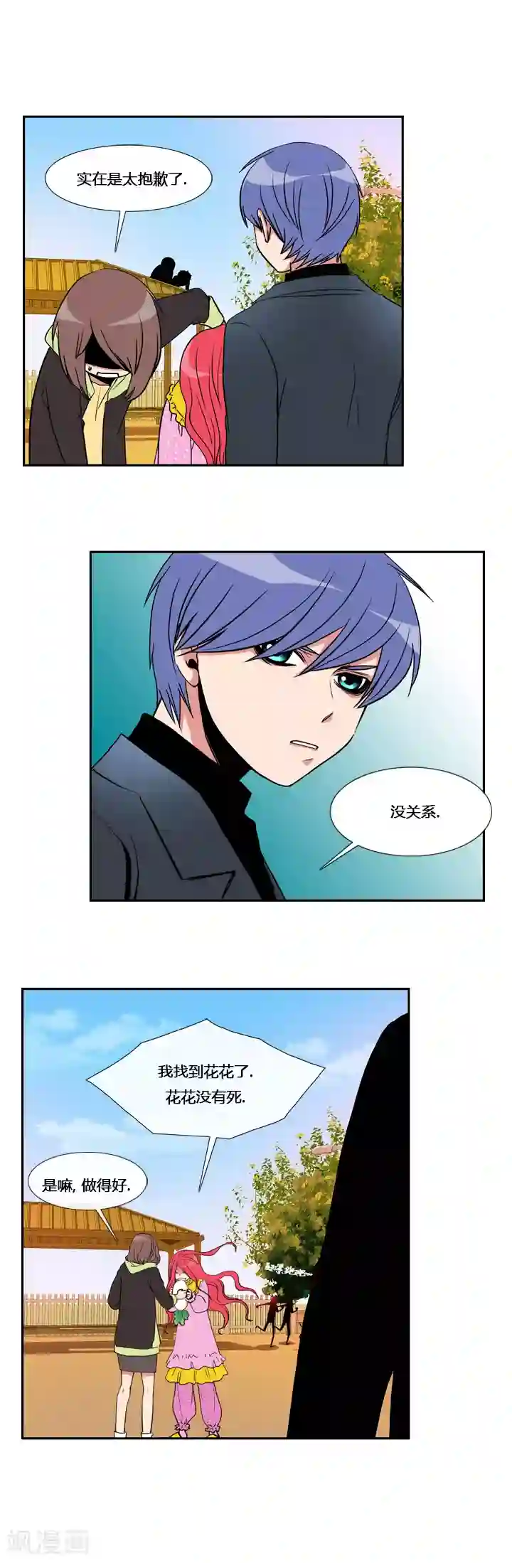 ICE-Cold要员的捡猫事件第13话