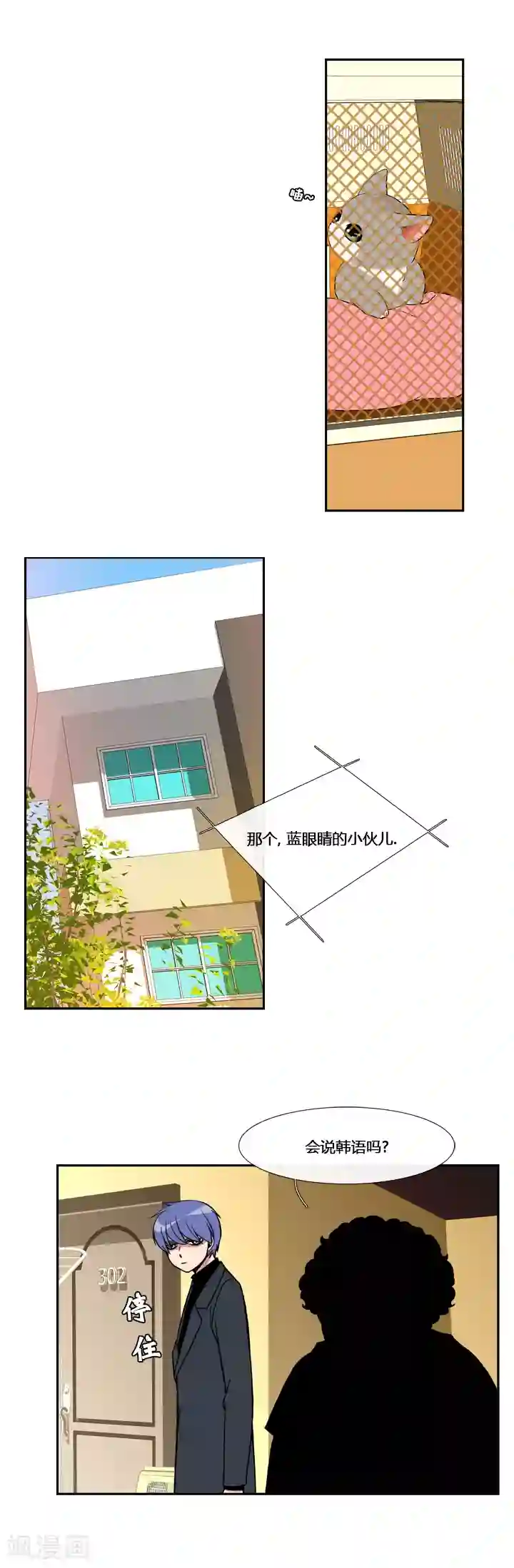 ICE-Cold要员的捡猫事件第13话