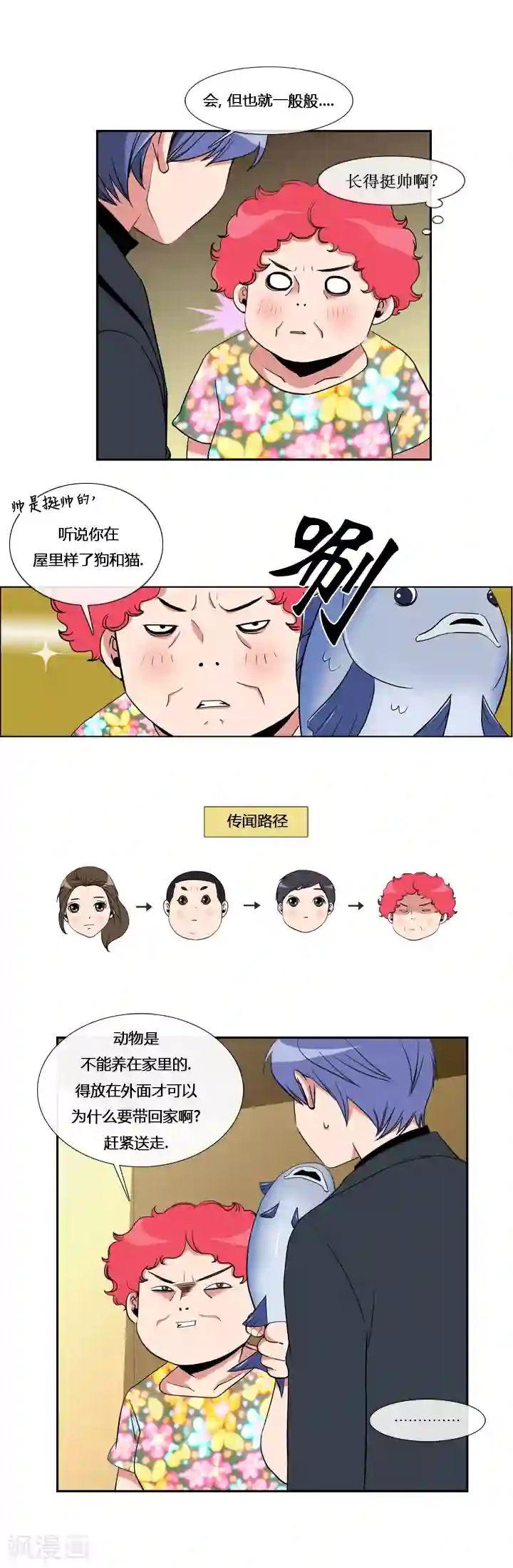 ICE-Cold要员的捡猫事件第13话