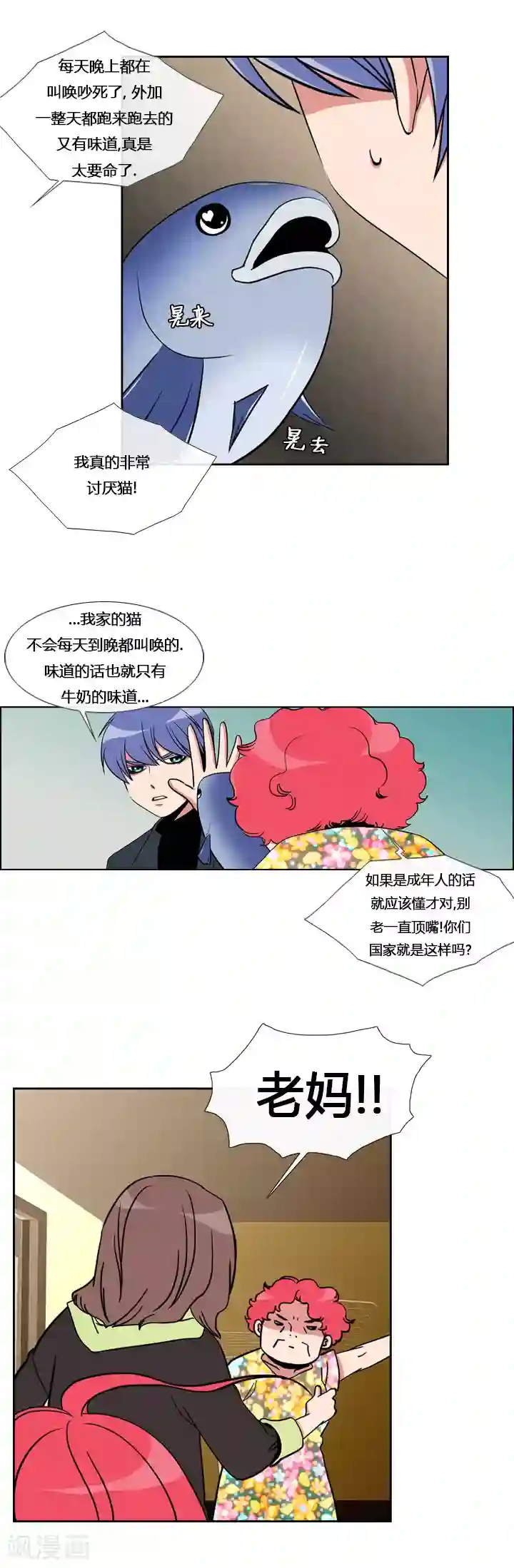 ICE-Cold要员的捡猫事件第13话