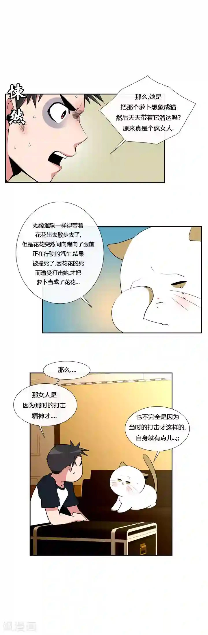 ICE-Cold要员的捡猫事件第14话