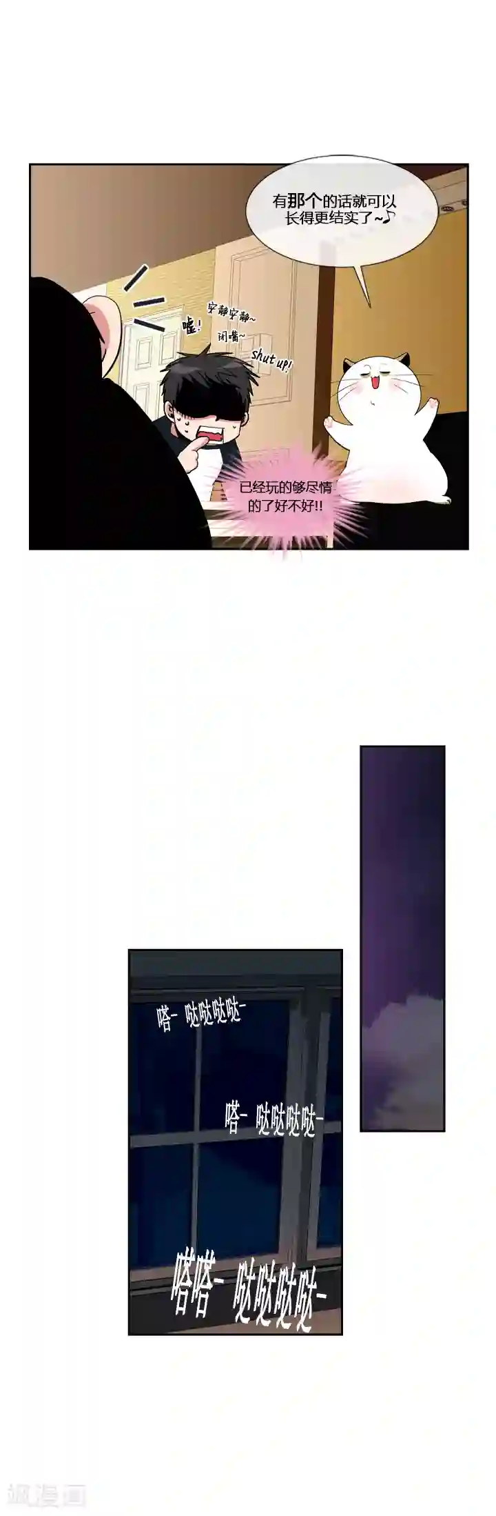 ICE-Cold要员的捡猫事件第14话