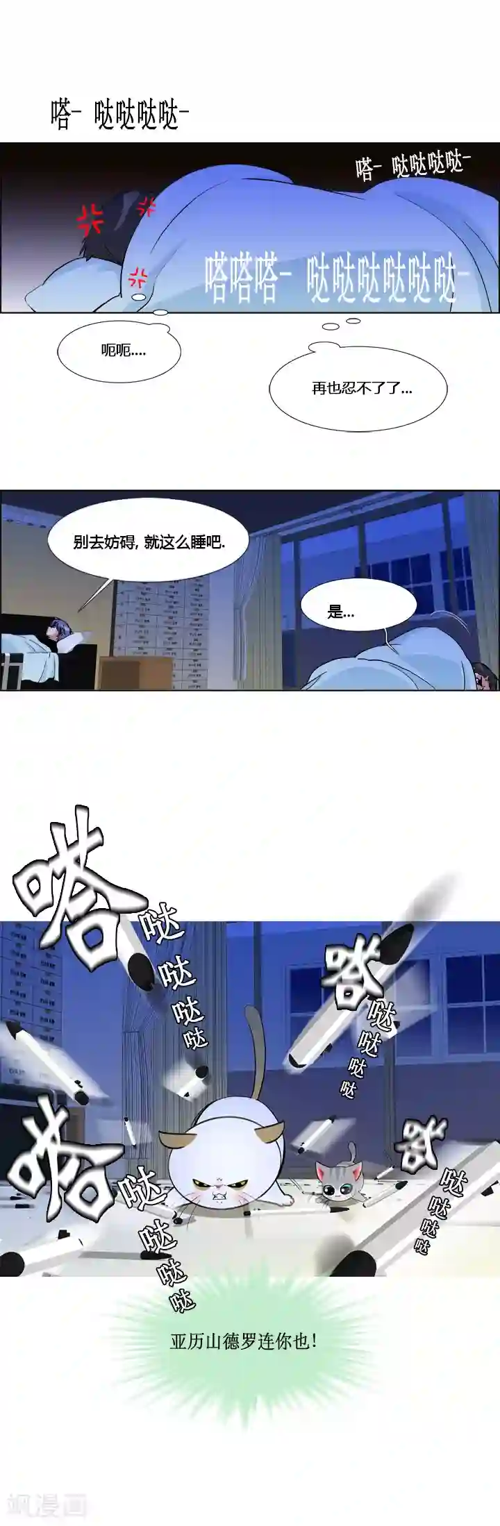 ICE-Cold要员的捡猫事件第14话