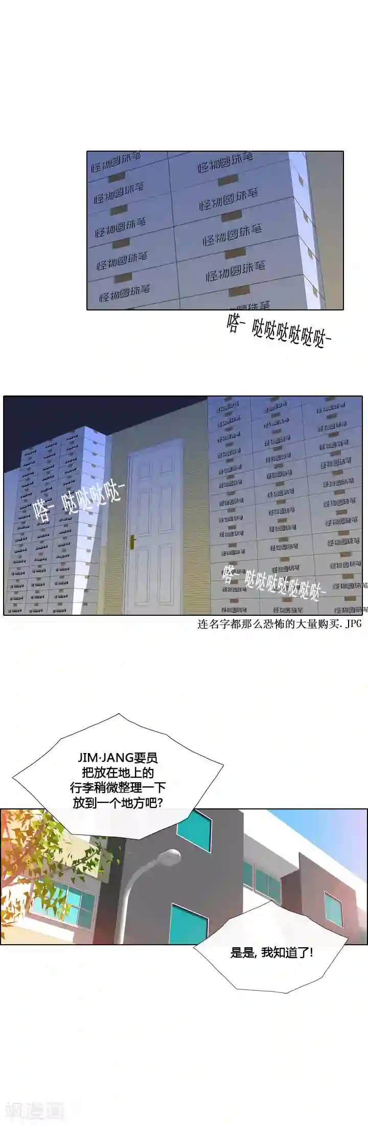 ICE-Cold要员的捡猫事件第14话