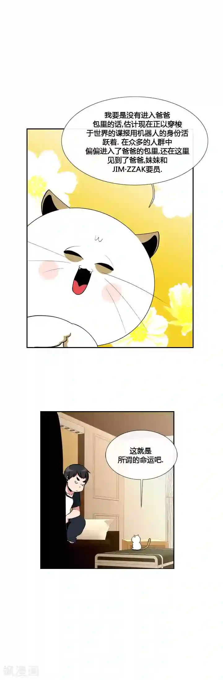 ICE-Cold要员的捡猫事件第16话