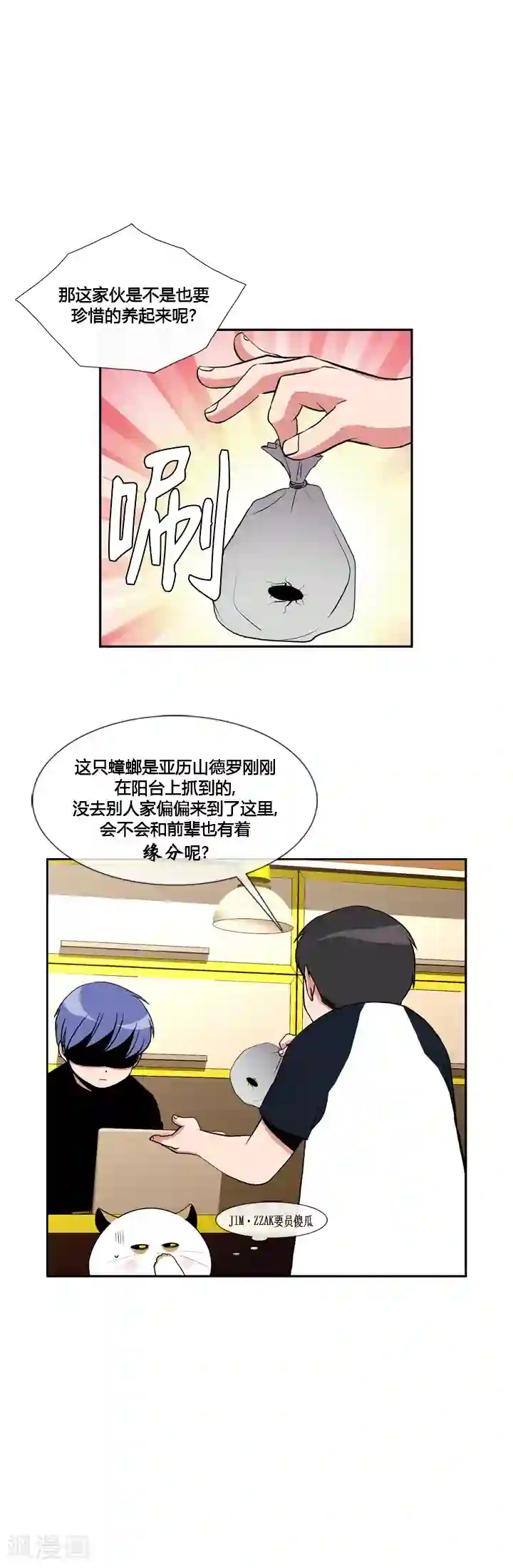 ICE-Cold要员的捡猫事件第17话