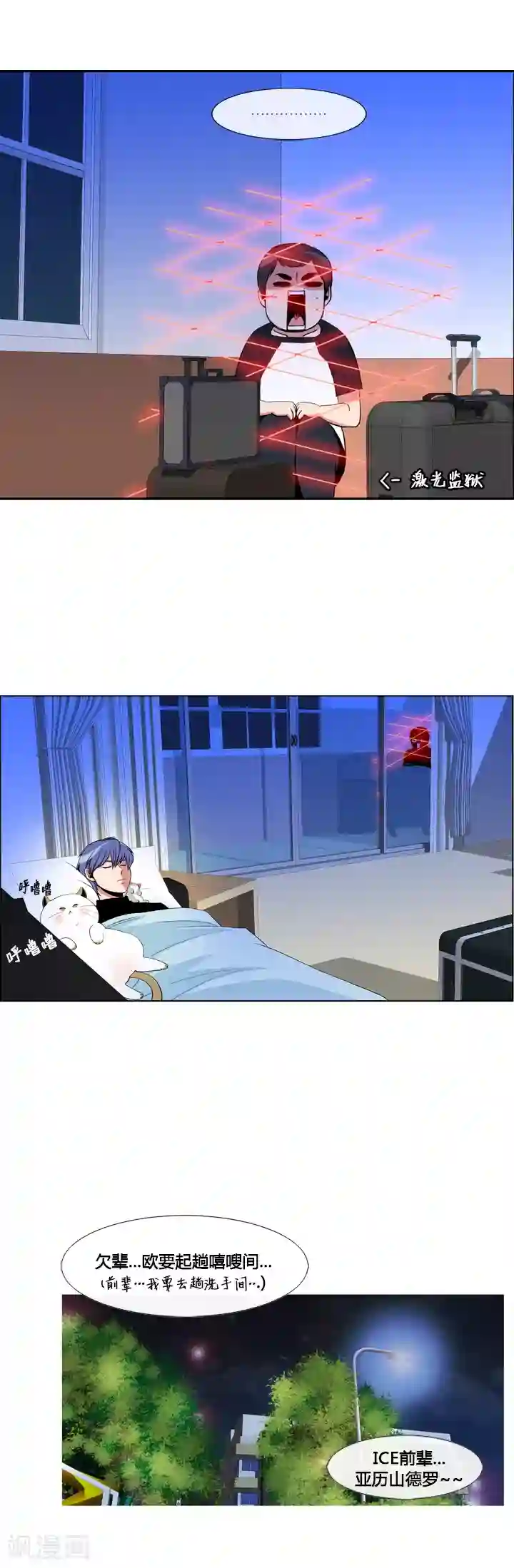 ICE-Cold要员的捡猫事件第17话