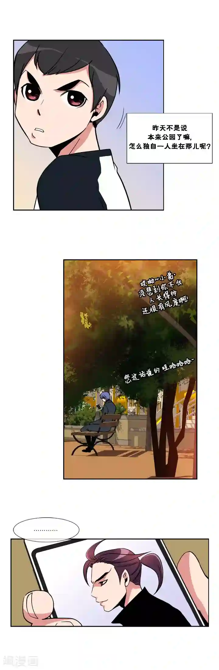 ICE-Cold要员的捡猫事件第17话