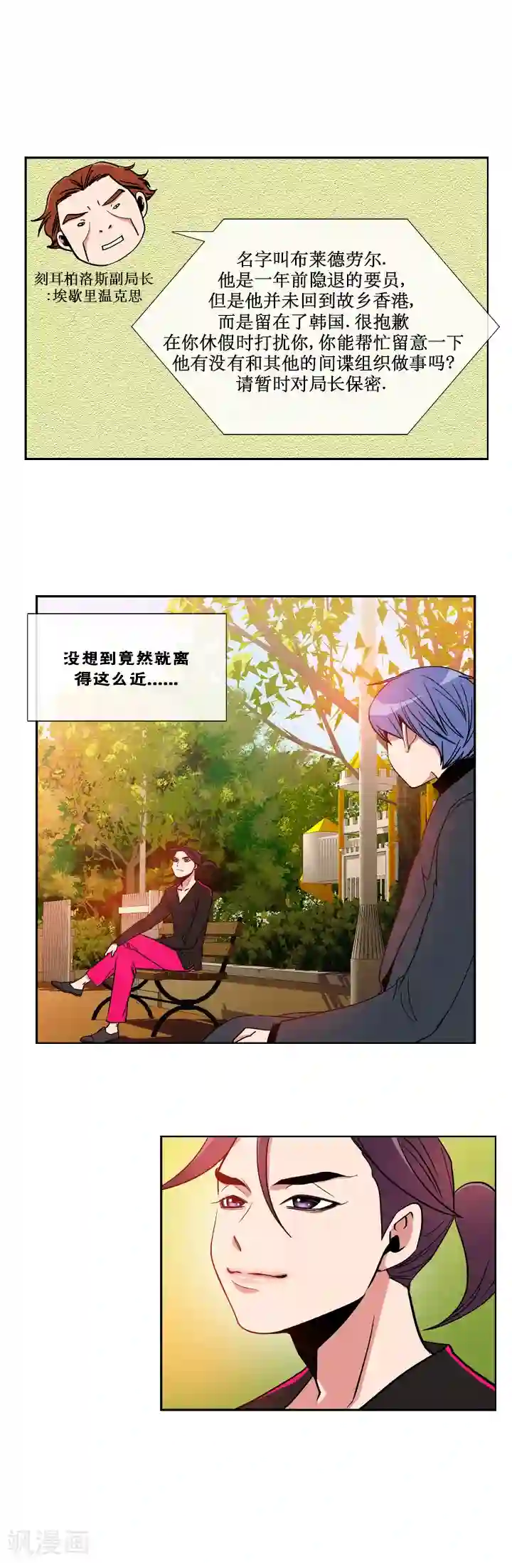 ICE-Cold要员的捡猫事件第17话