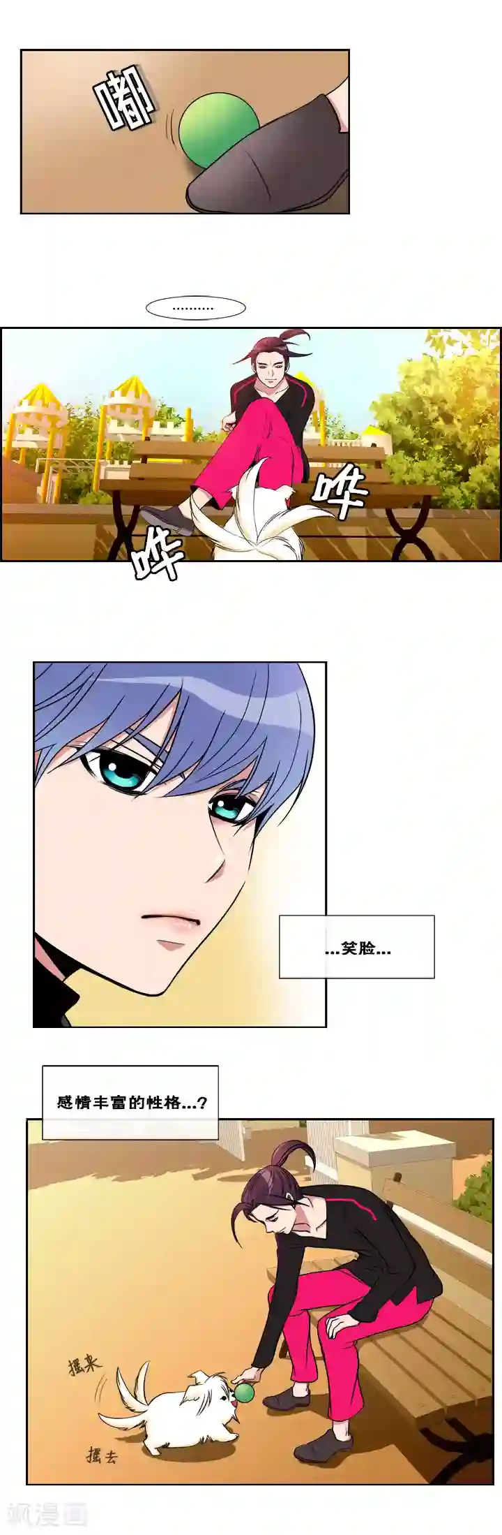 ICE-Cold要员的捡猫事件第17话