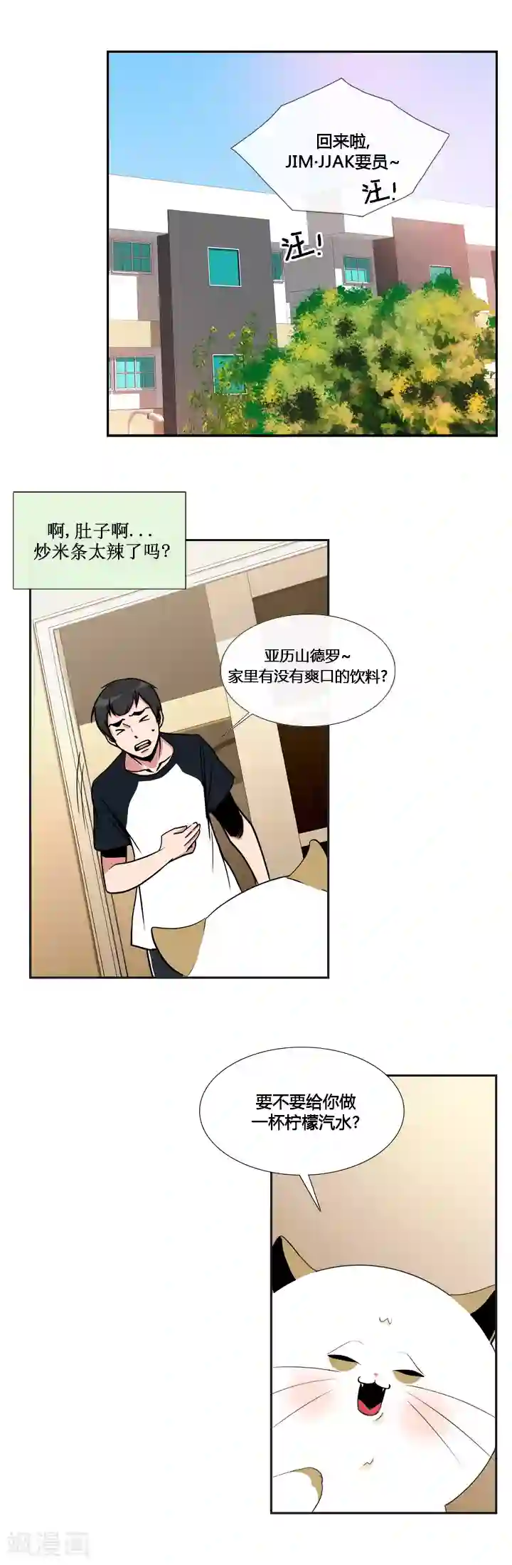 ICE-Cold要员的捡猫事件第18话