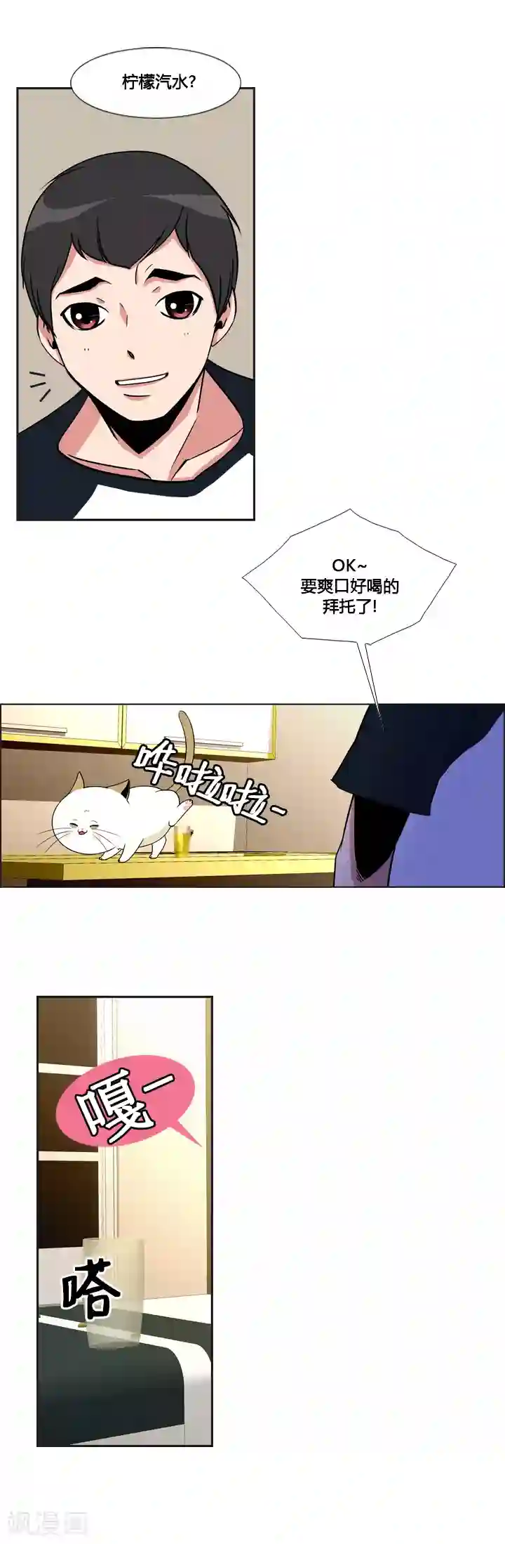 ICE-Cold要员的捡猫事件第18话