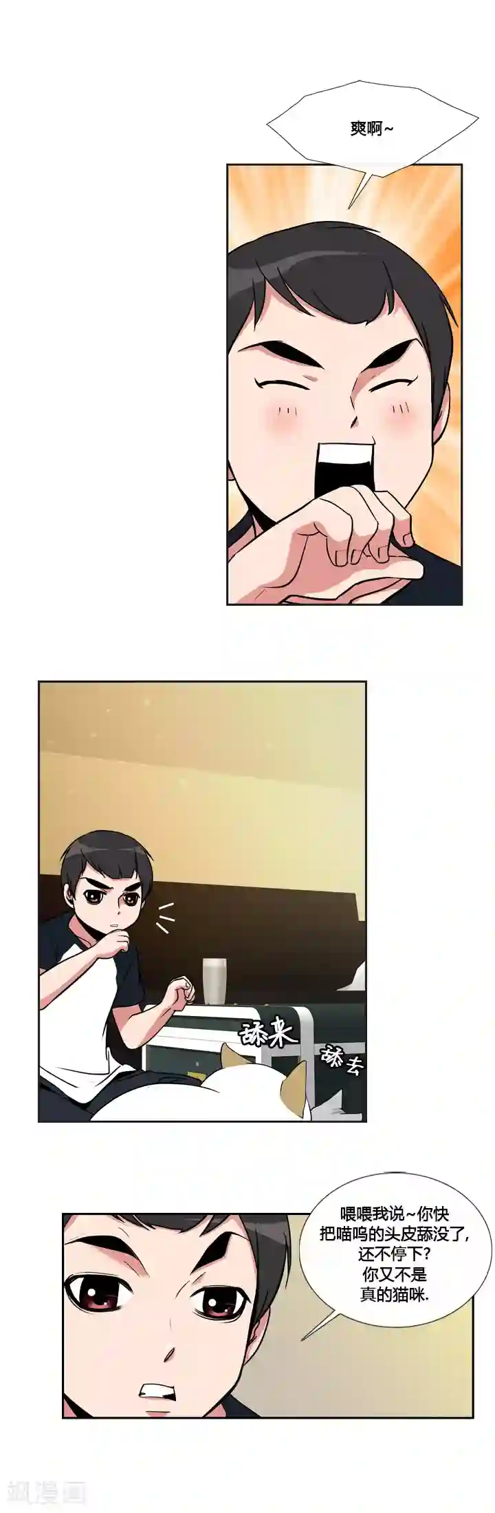 ICE-Cold要员的捡猫事件第18话