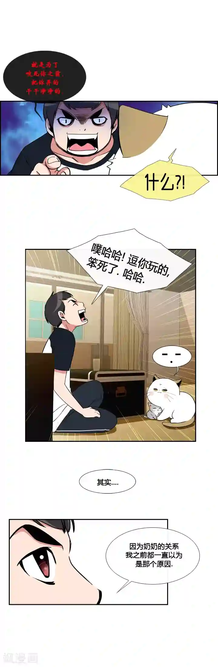 ICE-Cold要员的捡猫事件第18话