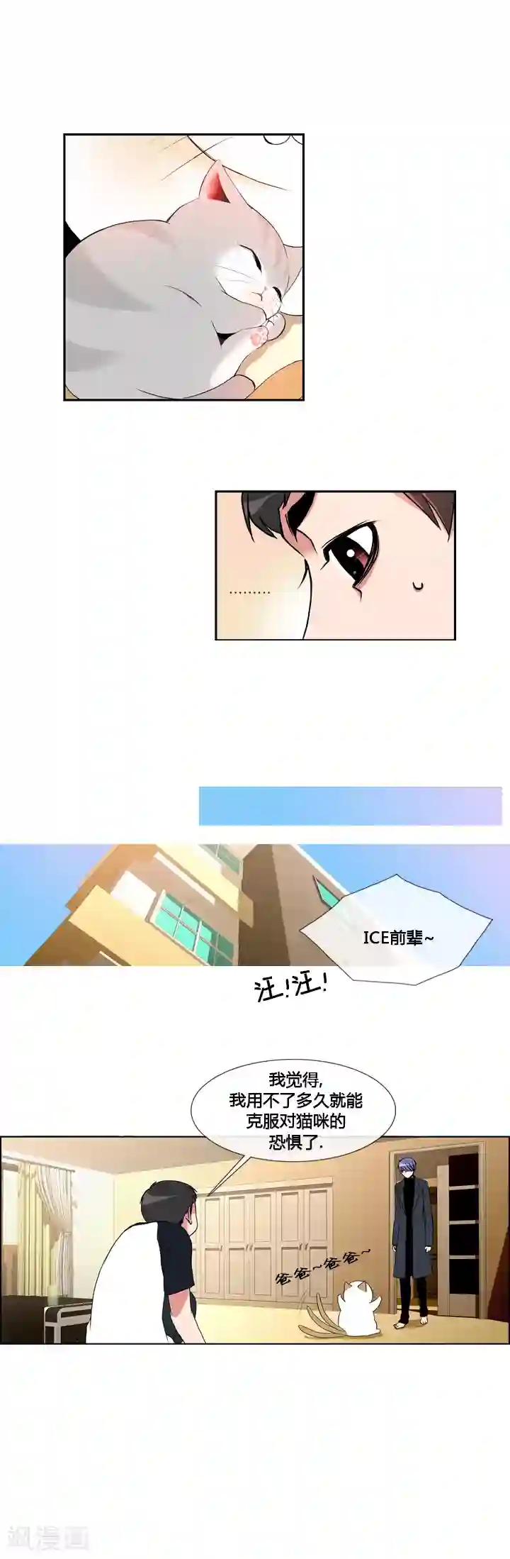 ICE-Cold要员的捡猫事件第19话