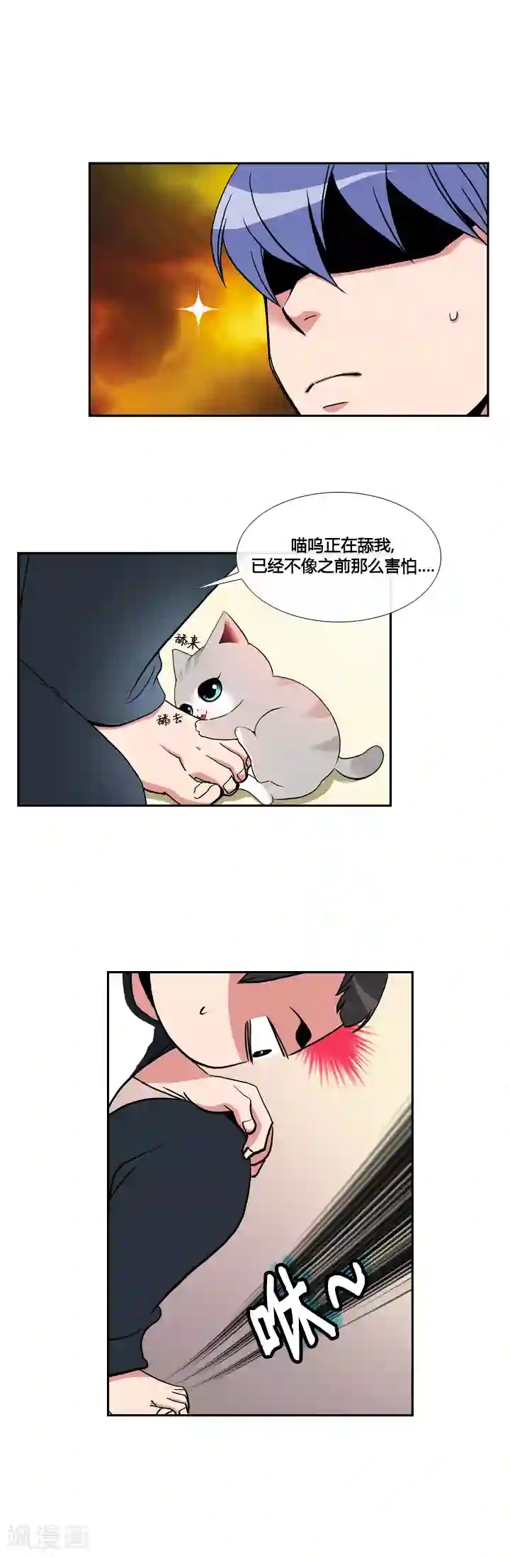 ICE-Cold要员的捡猫事件第19话
