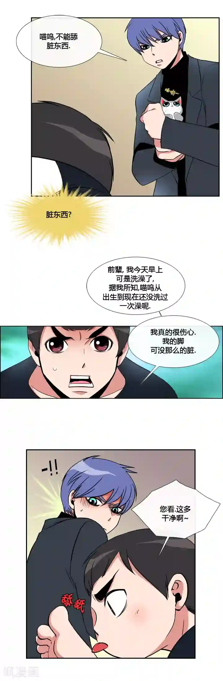 ICE-Cold要员的捡猫事件第19话