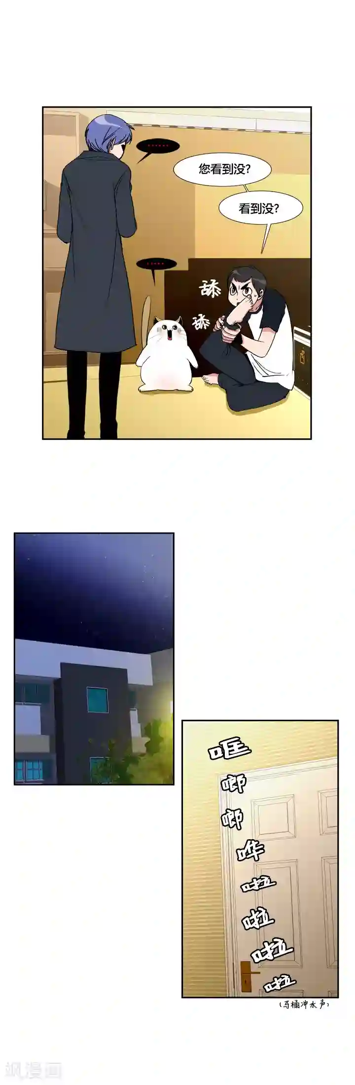 ICE-Cold要员的捡猫事件第19话