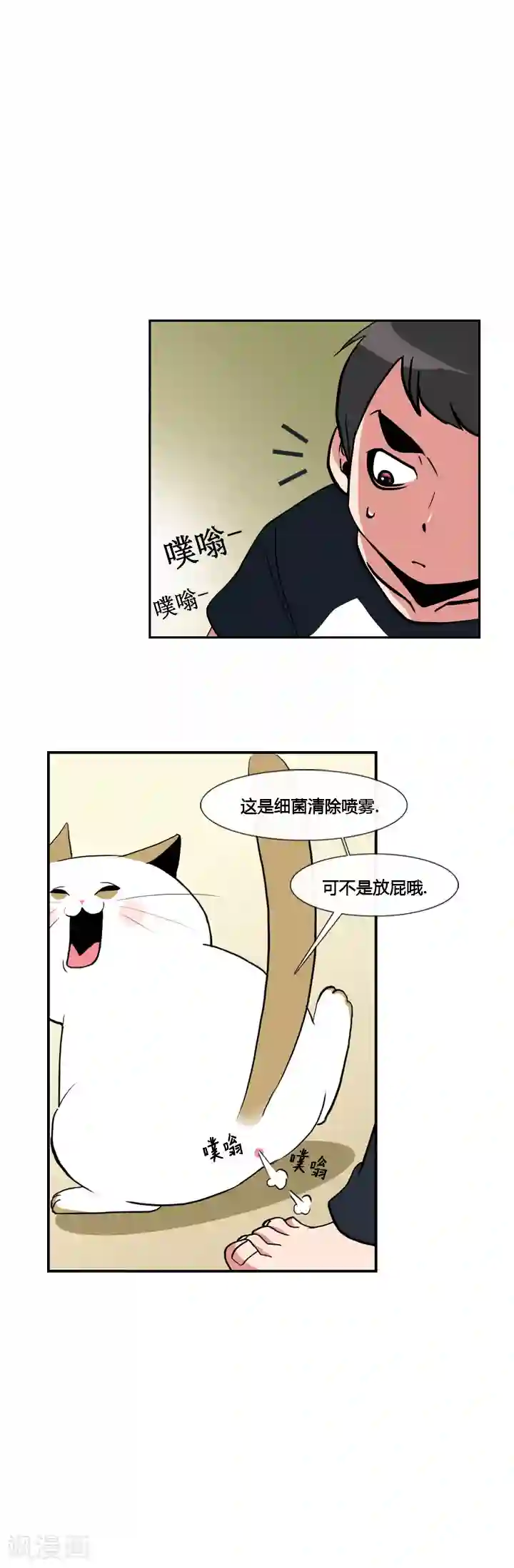 ICE-Cold要员的捡猫事件第19话