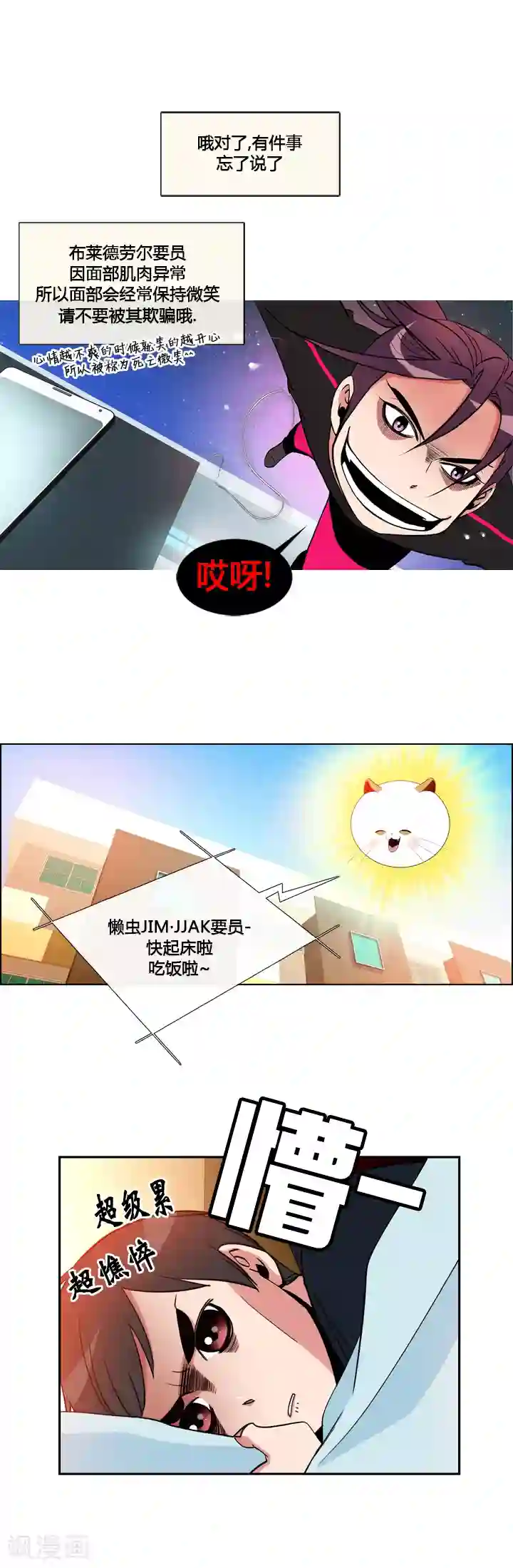 ICE-Cold要员的捡猫事件第20话