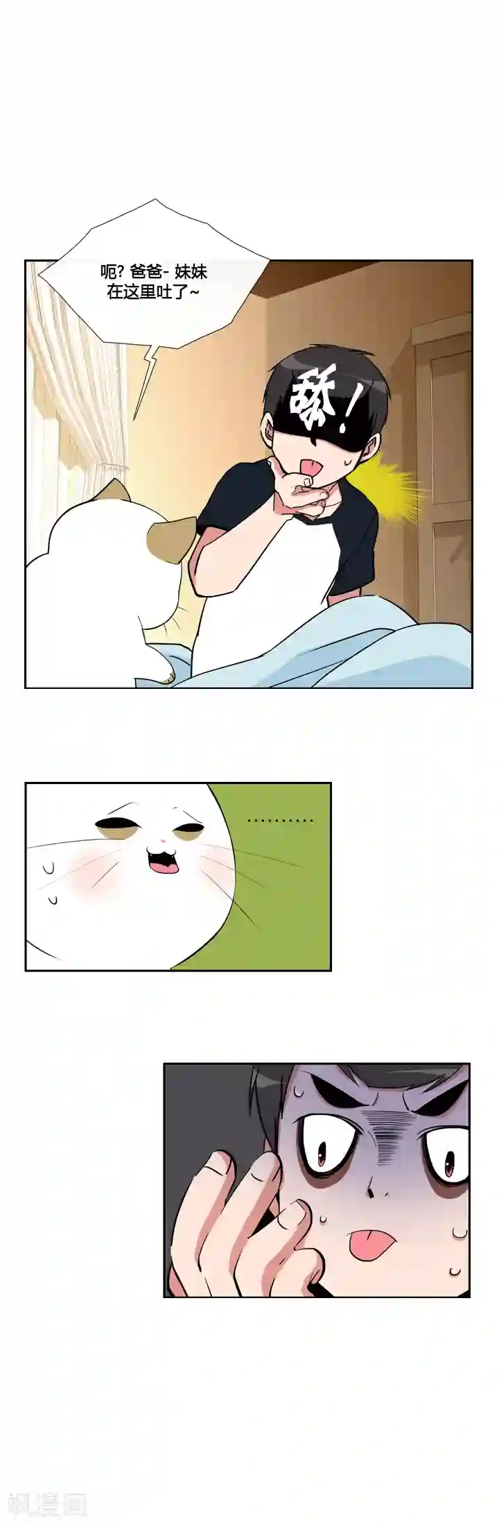 ICE-Cold要员的捡猫事件第20话