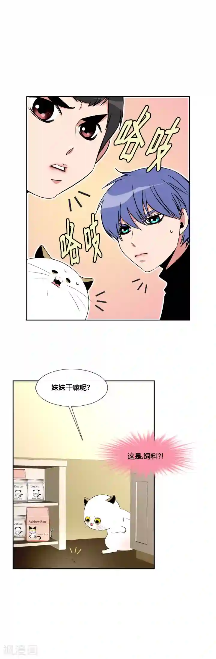ICE-Cold要员的捡猫事件第20话
