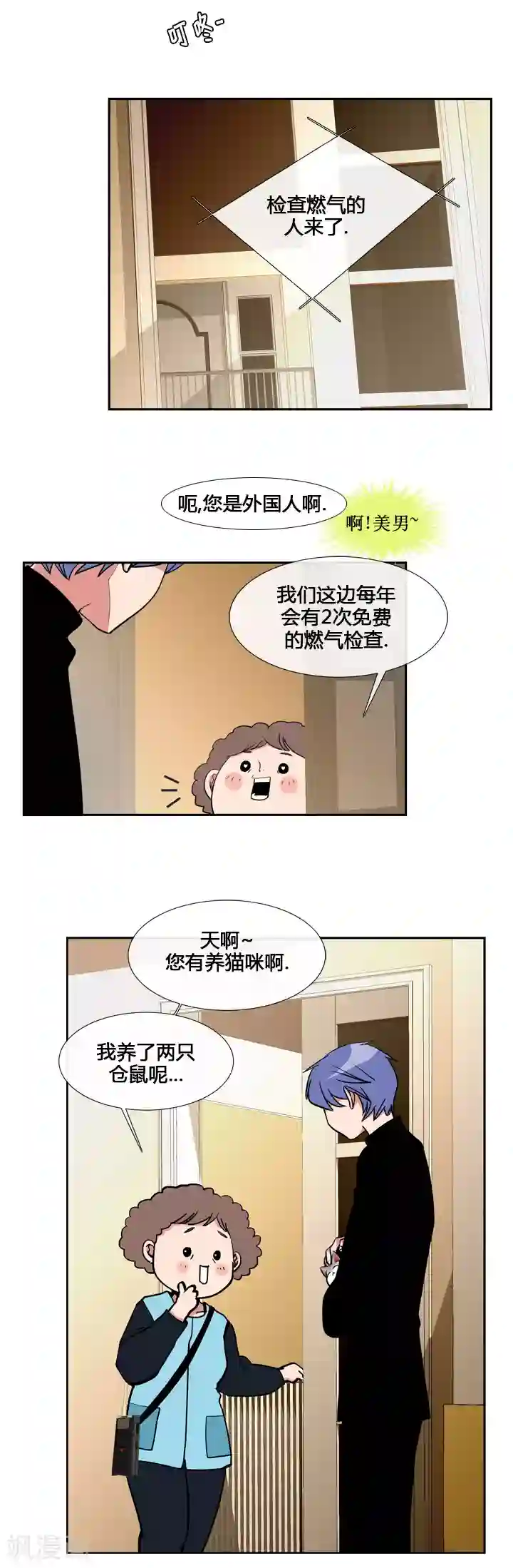 ICE-Cold要员的捡猫事件第21话