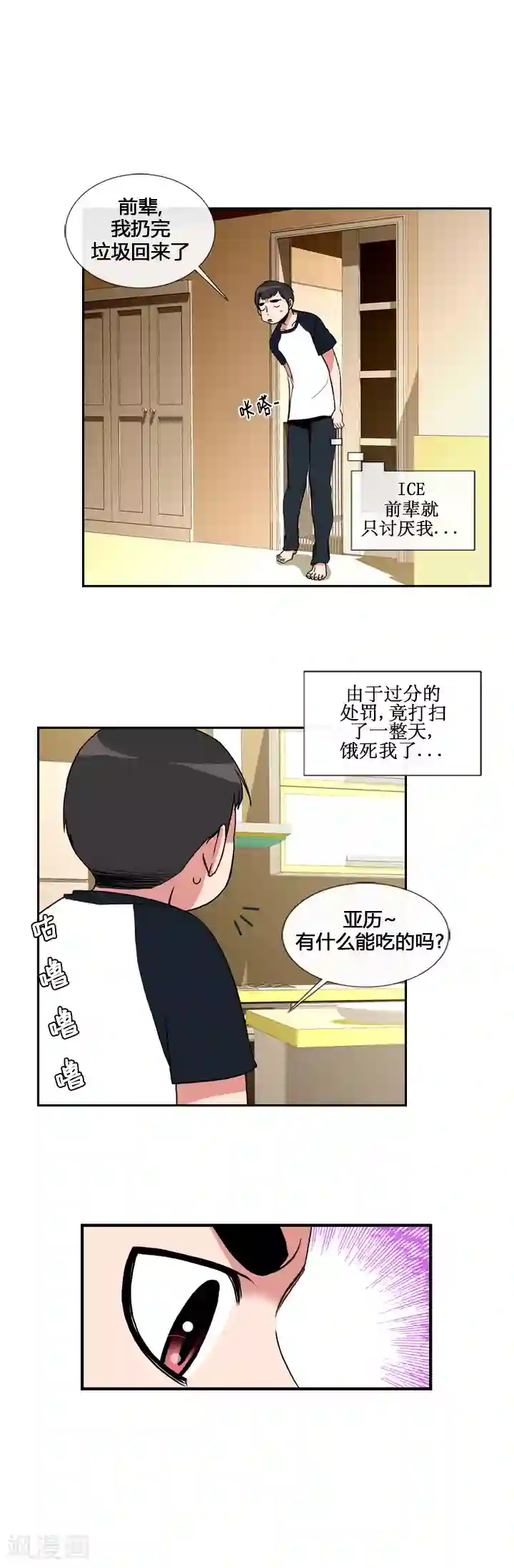 ICE-Cold要员的捡猫事件第21话