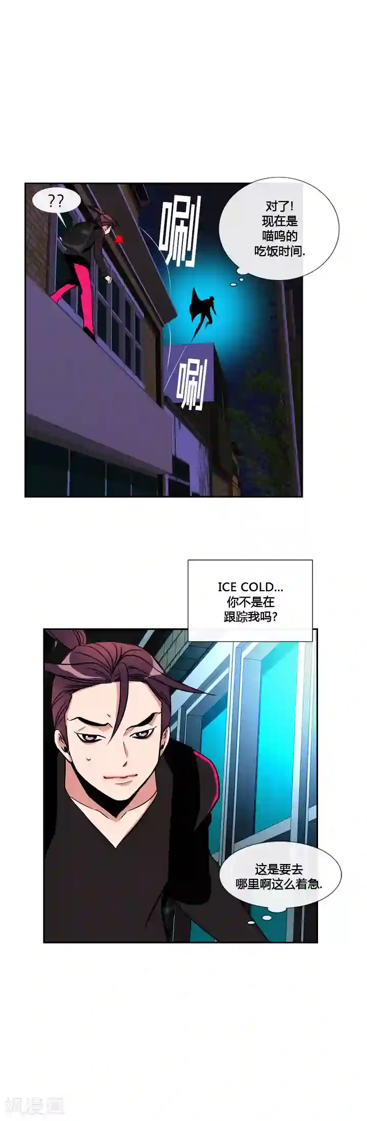 ICE-Cold要员的捡猫事件第23话