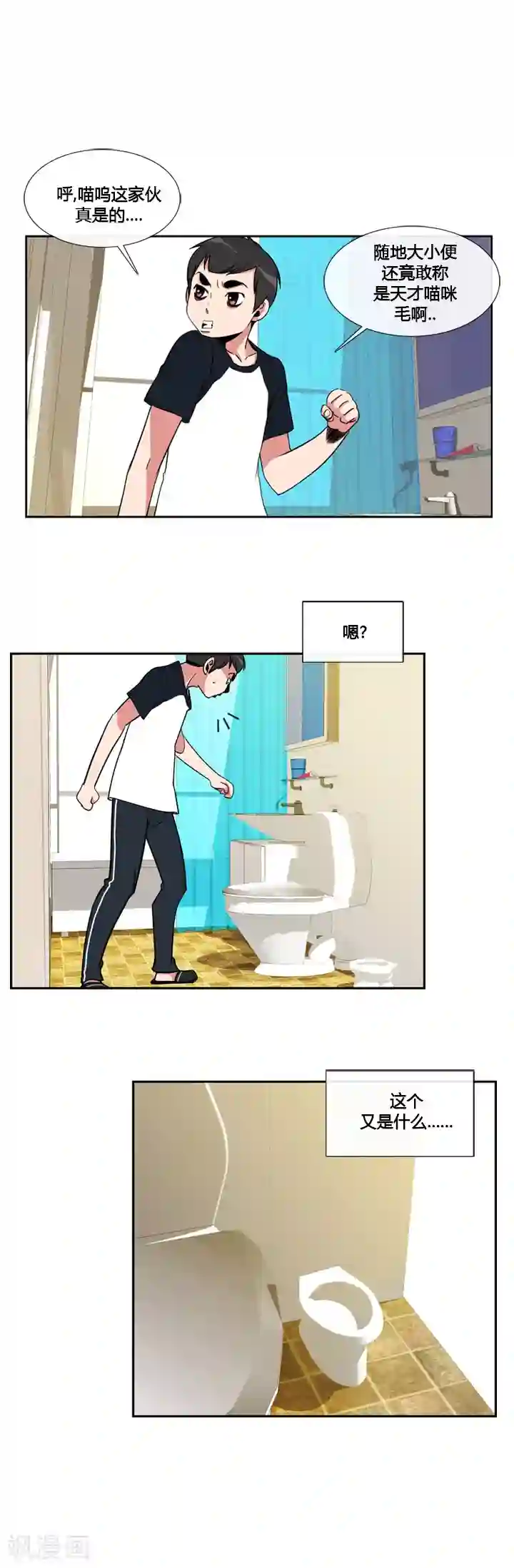 ICE-Cold要员的捡猫事件第23话