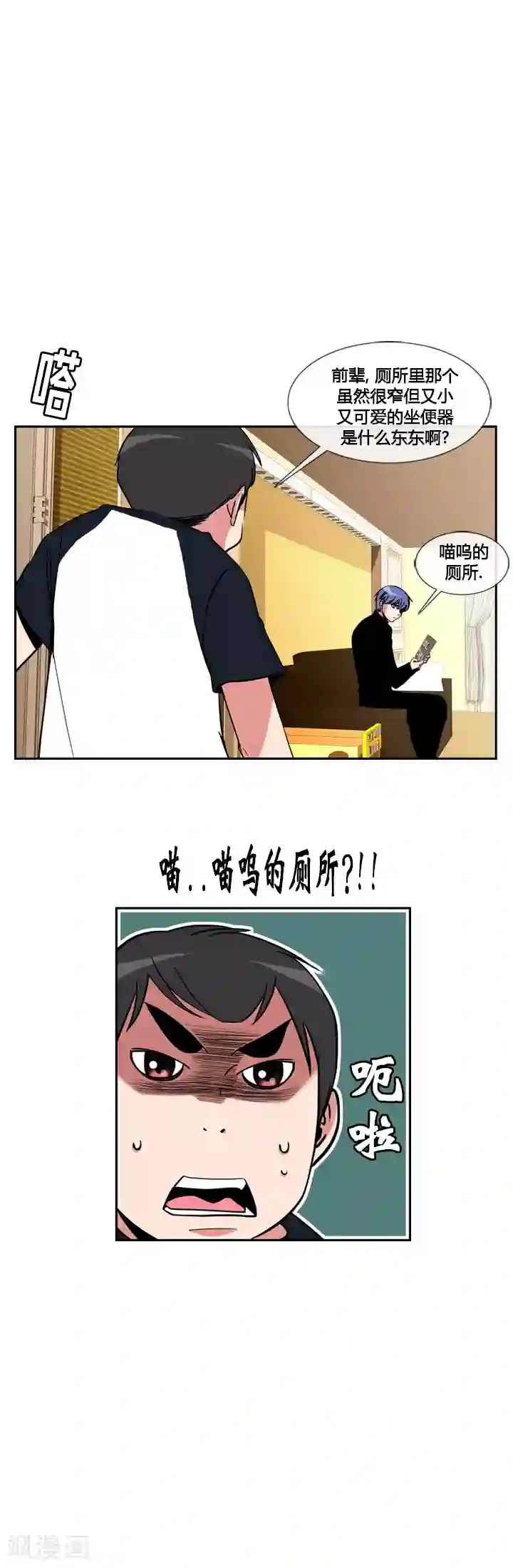 ICE-Cold要员的捡猫事件第23话