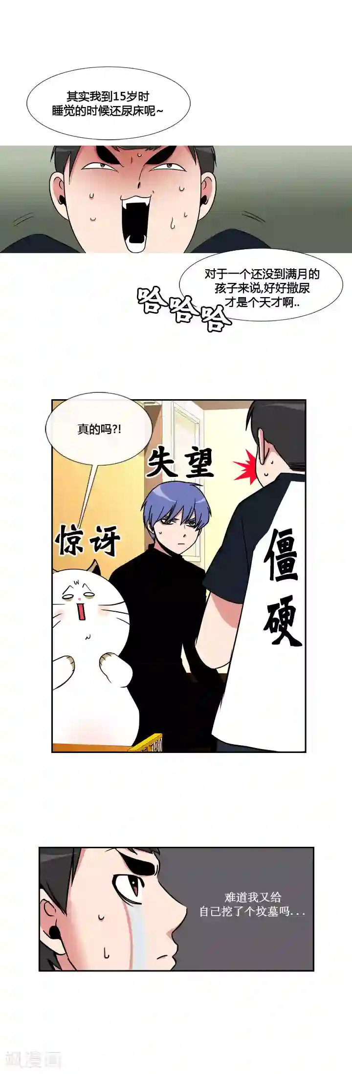 ICE-Cold要员的捡猫事件第24话