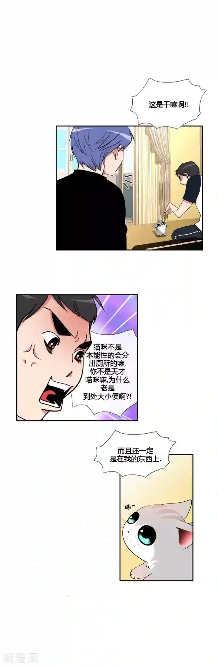 ICE-Cold要员的捡猫事件第24话