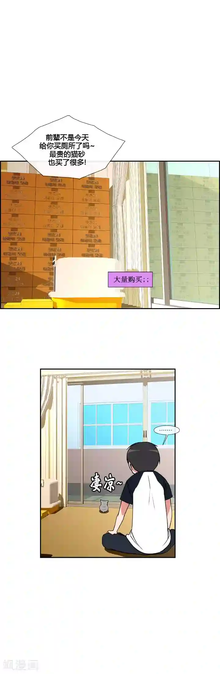 ICE-Cold要员的捡猫事件第24话