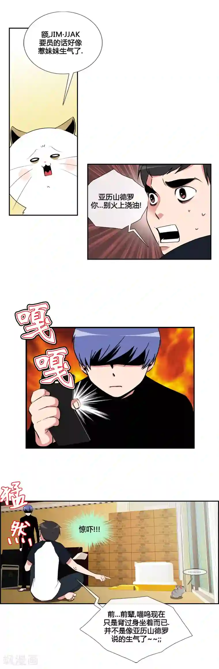 ICE-Cold要员的捡猫事件第24话